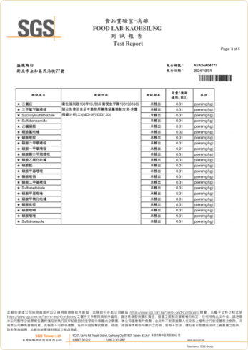 重金屬檢驗