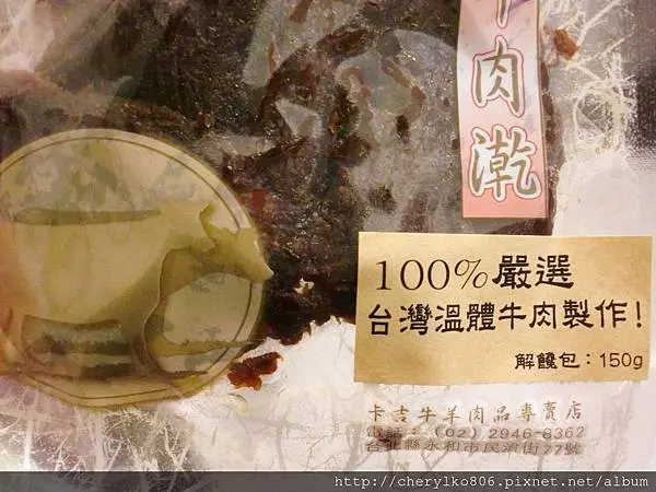 【宅配】卡吉心溫體台灣牛肉專賣店--卡吉牛肉漧(ㄑㄧㄢˊ)