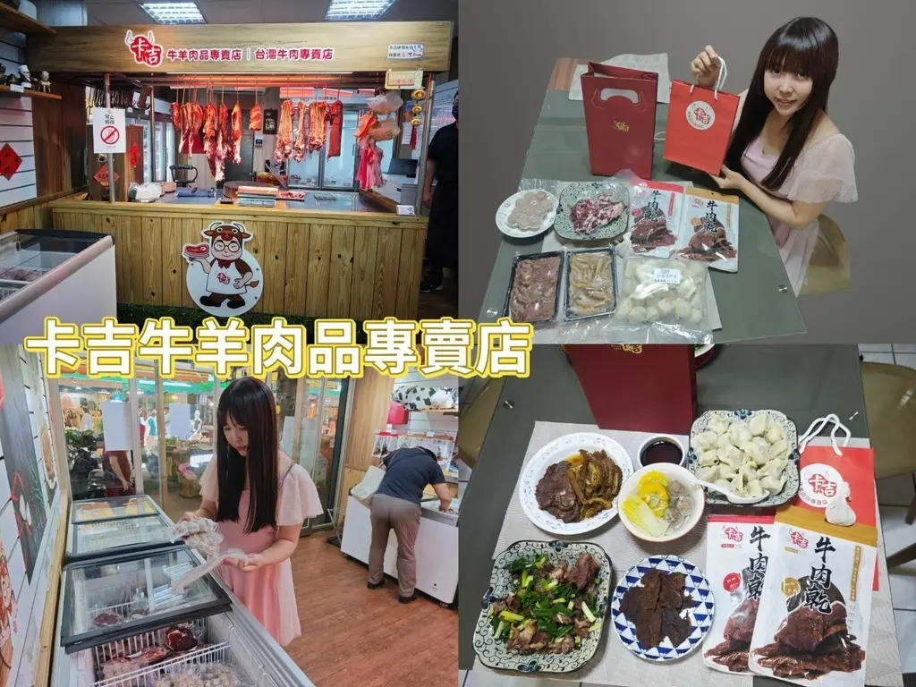 ［永和在地人推薦］卡吉牛羊肉品專賣店-隱身市場裡的神級牛羊肉店！CP值爆表、限量還得搶！
