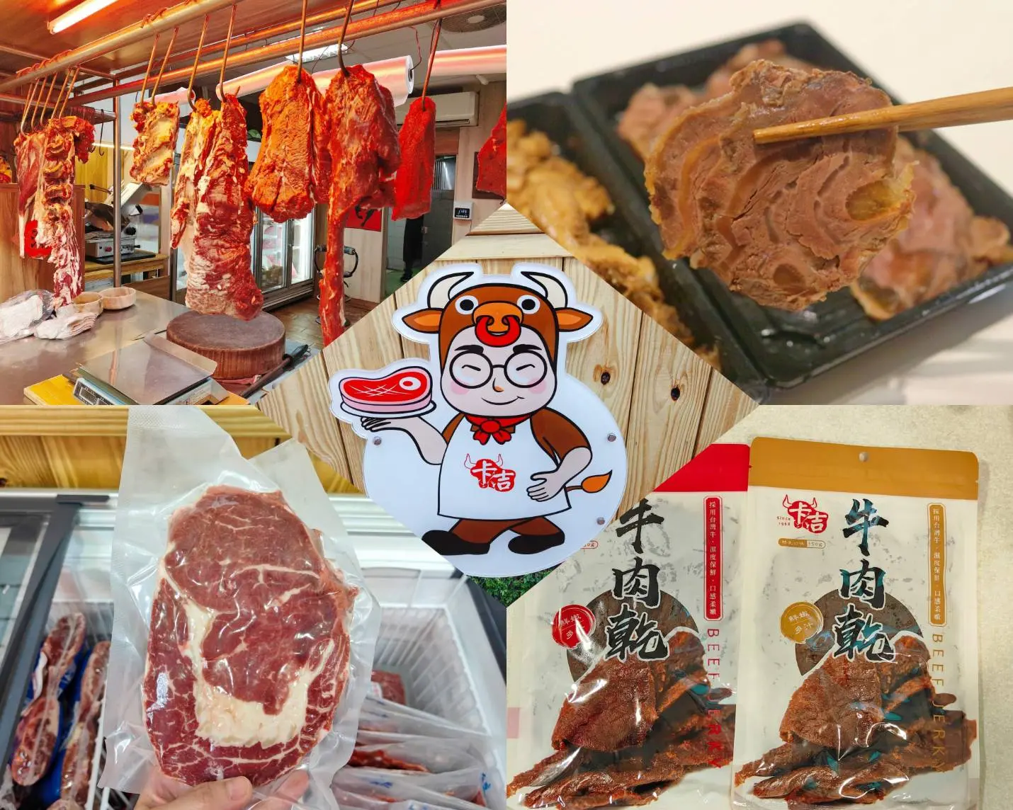 永和美食｜卡吉牛羊肉專賣店、研發出多項獨特的牛肉美味、並打破傳統、永和人氣老字號牛肉店！