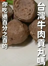 【NEW】隱身永和市場溫體牛專賣店🔥三代傳承的美味！